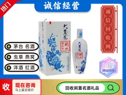 回收价格:株洲回收衡水老白干