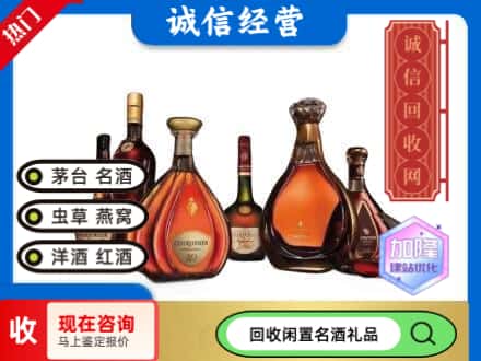 株洲回收知名洋酒