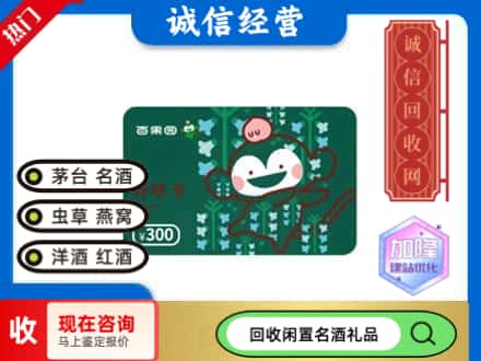株洲购物卡回收百果园卡.jpg