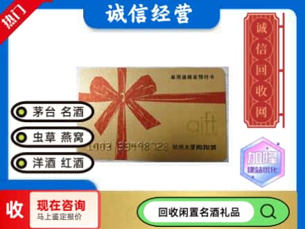 株洲回收大厦卡