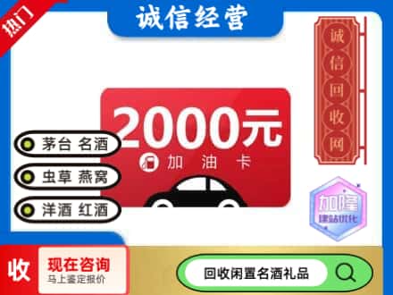 株洲回收加油卡
