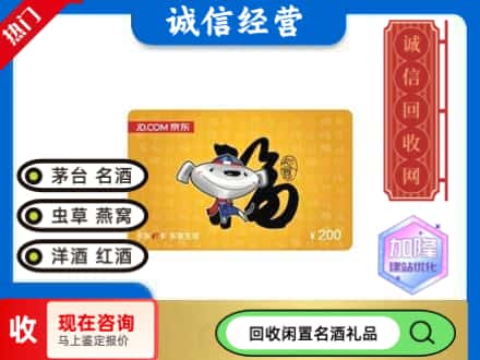 株洲回收京东E卡