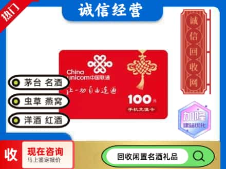 株洲回收联通充值卡