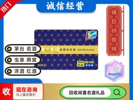 株洲回收麦德龙购物卡