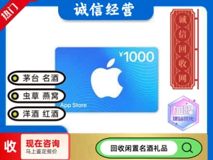 株洲回收苹果充值卡
