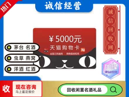 株洲回收天猫购物卡