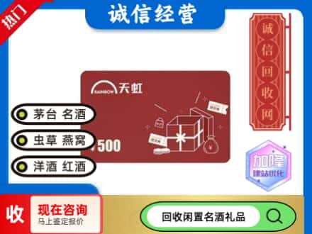 株洲回收天虹卡