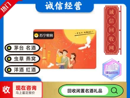 株洲回收苏宁易购卡