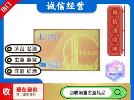 株洲回收石化加油卡