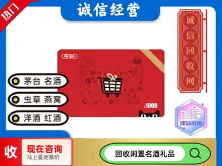株洲回收淘宝享淘卡