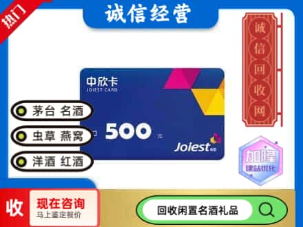 株洲回收中欣卡