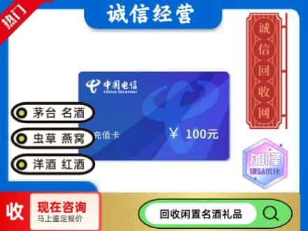 株洲回收电信充值卡