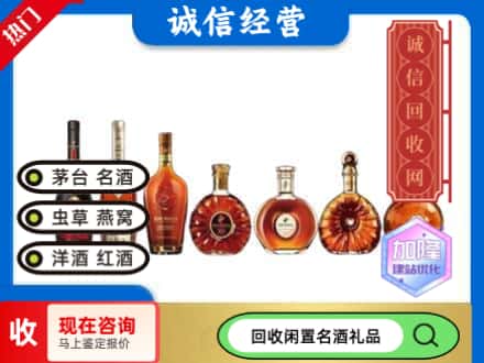 株洲回收三大洋酒