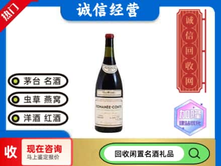 株洲回收红酒
