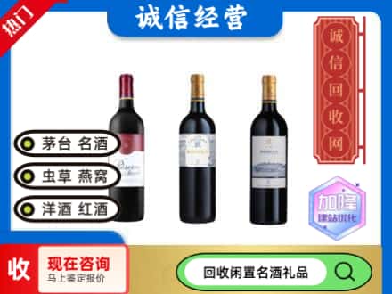 株洲回收拉菲红酒