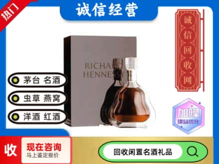 株洲回收李察洋酒